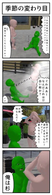 共通のお題で漫画を描く企画に参加しました
(お題:白い粉) 