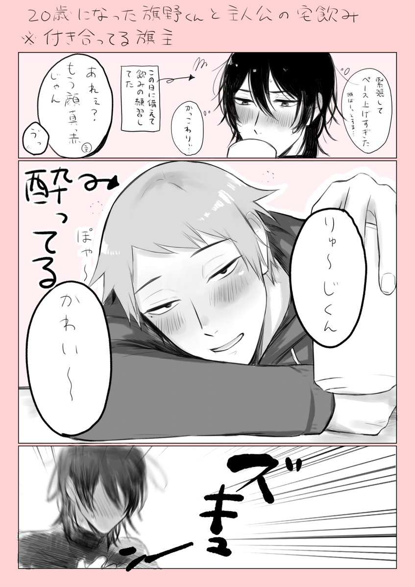 旗主 