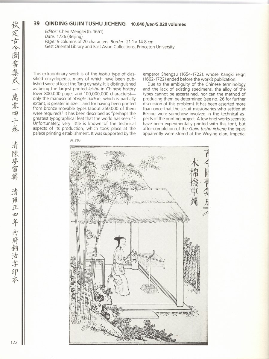 Gujin tushu jicheng. 古今圖書集成 Nei-fu, Beijing, 1726- 1728. First edition, printed in copper mova...