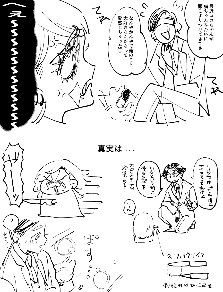 気付いてくださいそのメッセージに 