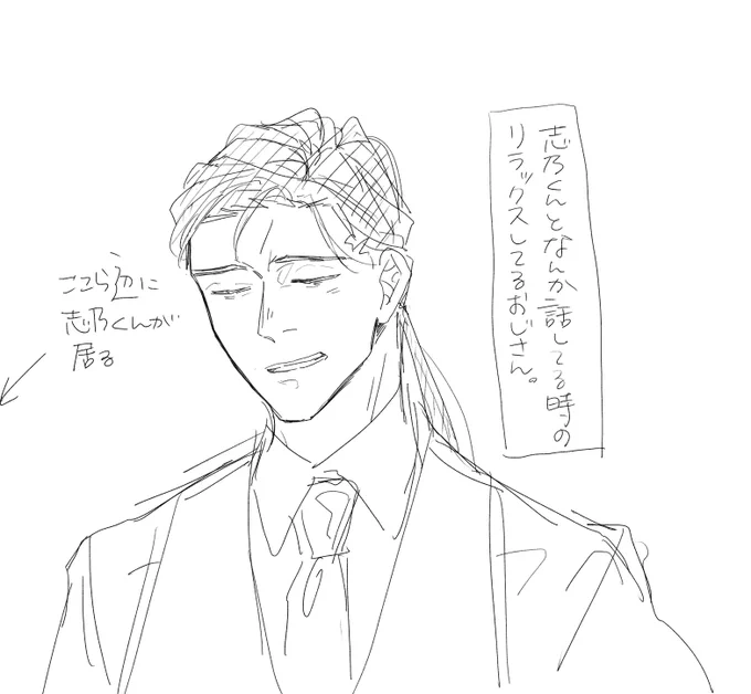 おじさんは笑う時、ちょっと困ったように表情を崩すよ 