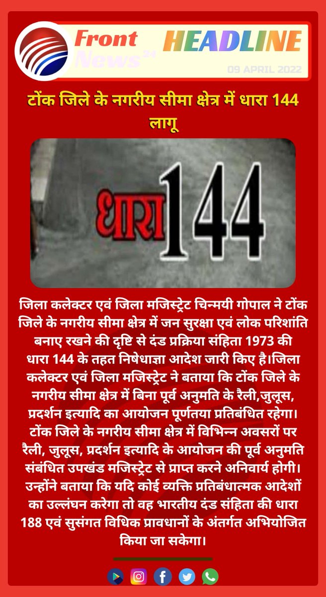 #Tonk <a href="/TonkPolice_/">Tonk Police Rajasthan</a>  <a href="/PoliceRajasthan/">Rajasthan Police</a> <a href="/RajGovOfficial/">Government of Rajasthan</a>