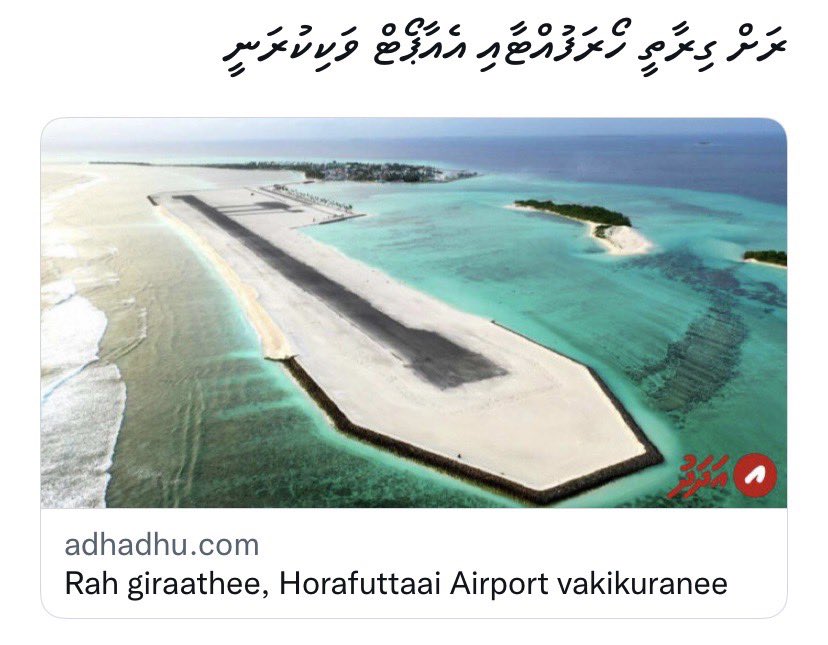 Arttey's tweet photo. Mihaaru ingey dho mi EIA akee fake echcheh kan? Kobaatha hedhi meehaage zimmaa? https://t.co/iKmx6LY3JK