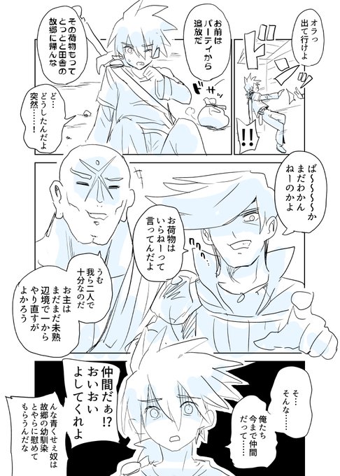 追放ものってたまに広告で出てくるの見て漠然とこういう展開のものだと思ってた。 