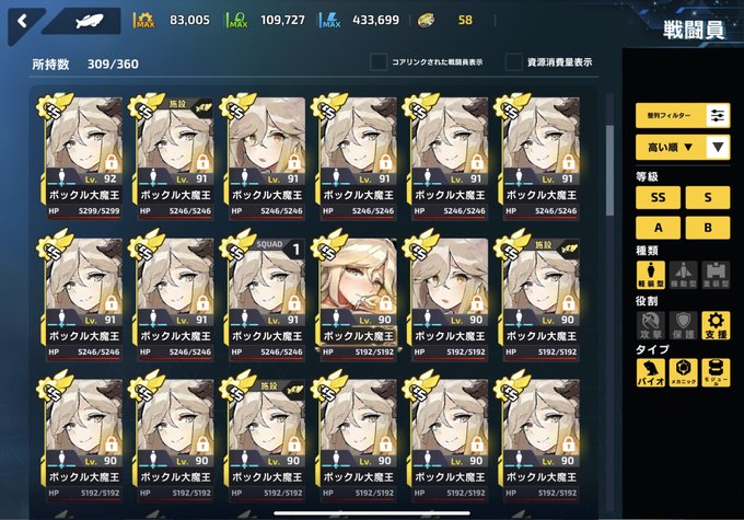 好きなキャラ必要以上に集めちゃうソシャゲあるある
ポックル包囲網 