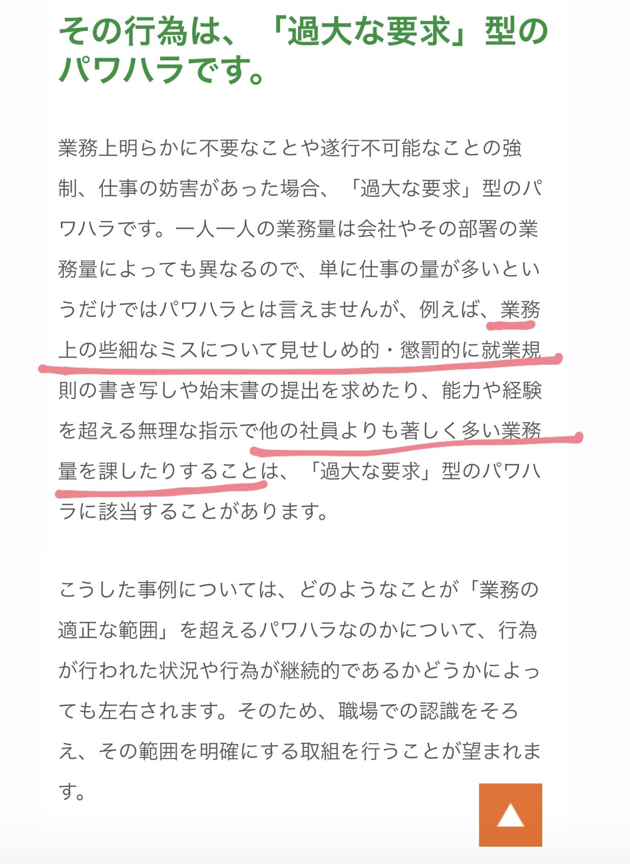 かりえさん オンラインだから メールで攻撃される 個人宛のメールじゃなくて Ccに全メンバー入れてくる そもそも業務量多い 3 4人でやってた仕事を1人で引き継がれ 別係の仕事もやらされ 新人教育もしろって言われて マニュアル作れって言われて 残業