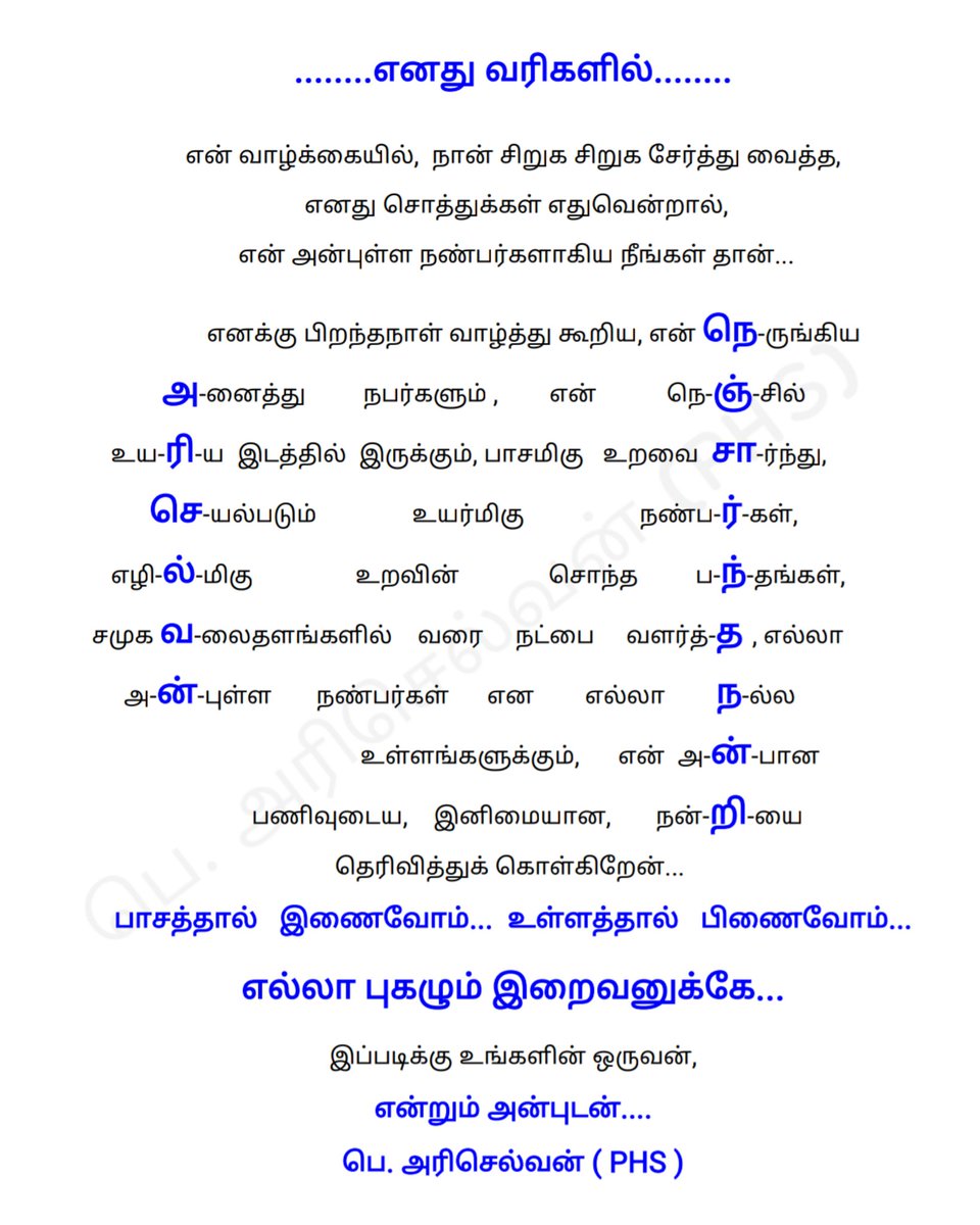 Hariselvanphs's tweet photo. Tks to all ur Wishes❤ #Yesterday #birthday  #temple #positivevibes #god #blessings #blessed  #hariselvanphs #phs #follow_me #follow #like #my #own #words #எனது_வரிகளில் #tamil #lines  #tamilnadu #indian #india  #tamilcinema  #tamilshortfilm #tamilwriters #tamillines #tamilquotes https://t.co/xRMIAd7XZv