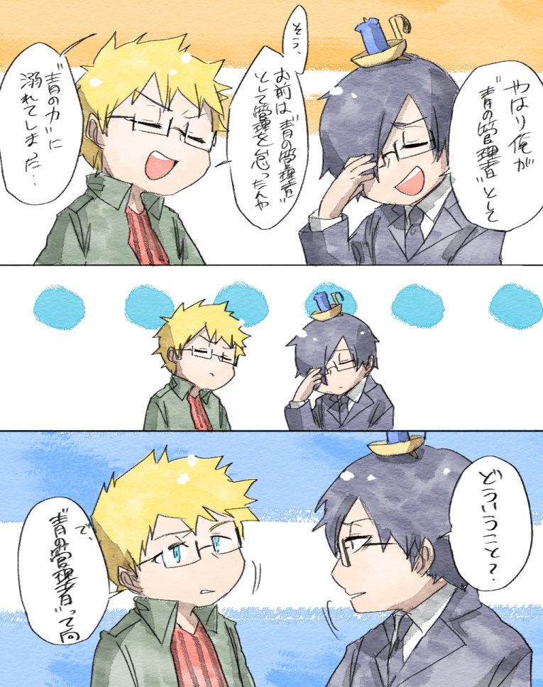 突然知らん単語生成して漫才するの草 