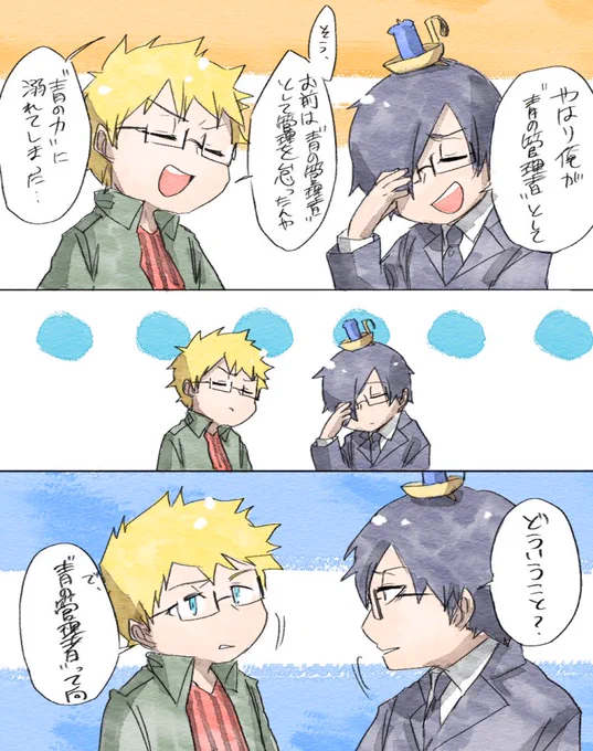 突然知らん単語生成して漫才するの草 