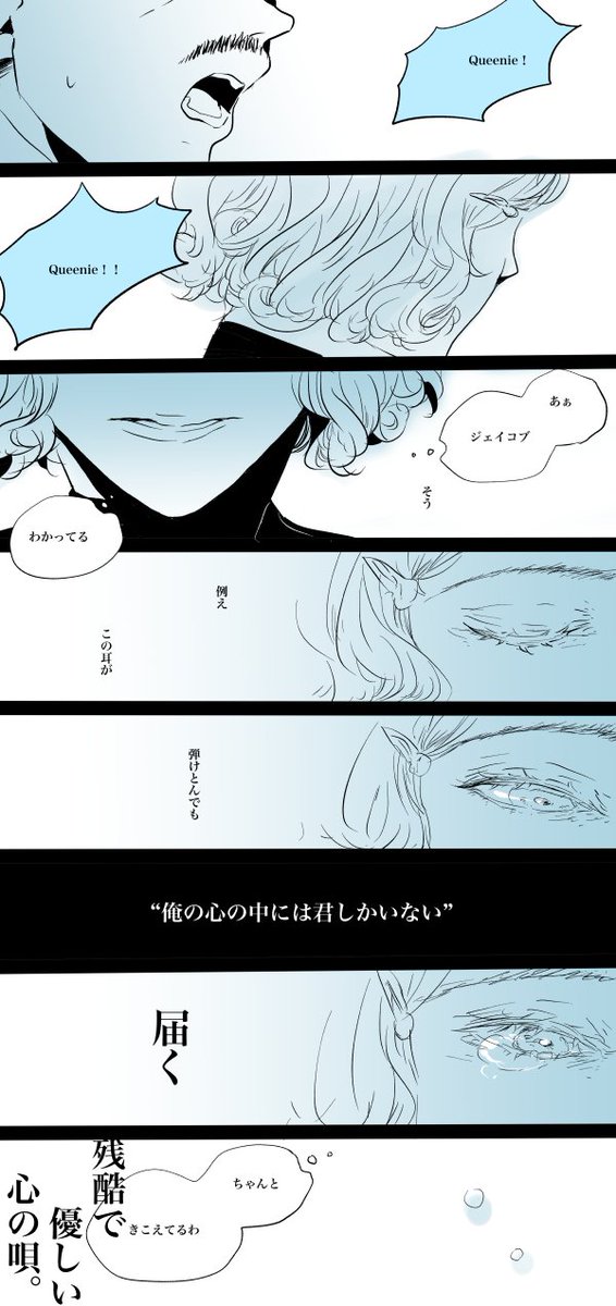 ファンタビ3みてあのシーンもう泣くやん…クイニーとジェイコブ大好き… 