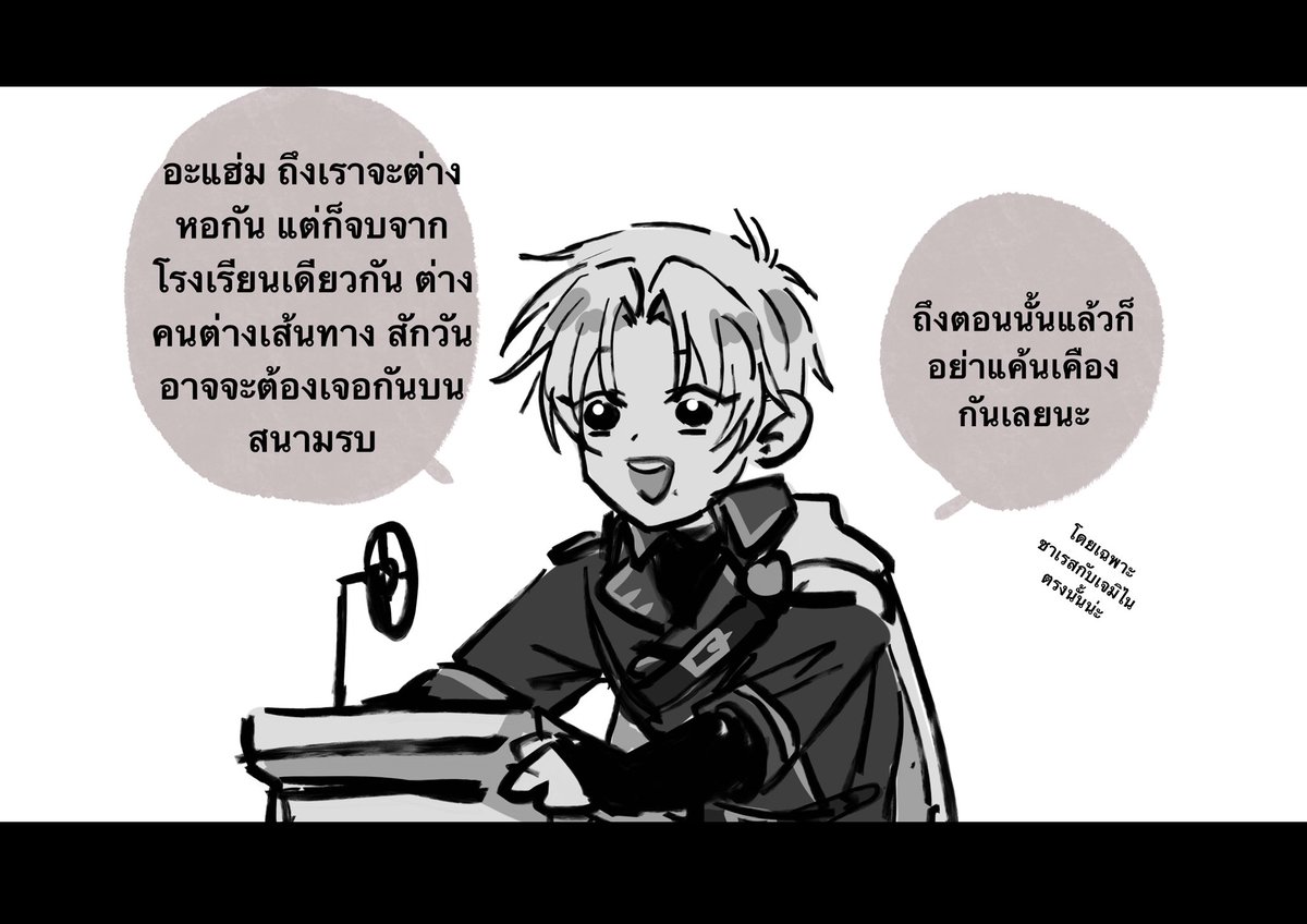 tob2_claude's tweet photo. #ToB2Grad1
(ความจริงแล้ว สุนทรพ���น์น่ะ จะพูดแบบนี้ต่างหาก——- #ซะที่ไหนกันเล่า!!! ) https://t.co/WXQ0l86csW
