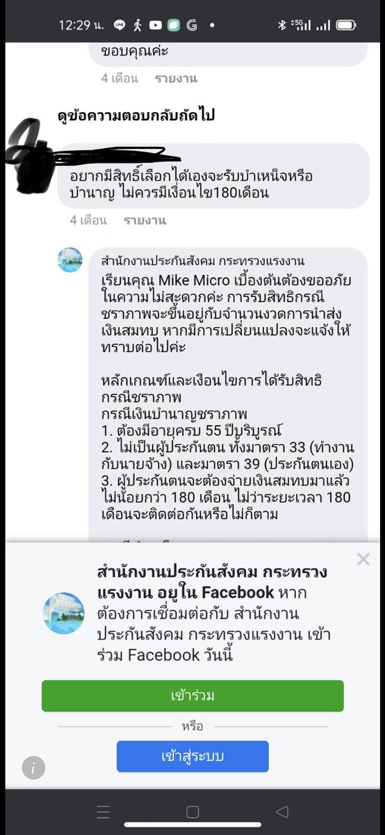 khaopan's tweet photo. อันนี้เท่าที่เอามาเป็นตัวอย่างเสียงจากคนที่เค้าบ่น https://t.co/22Alu0B31Q