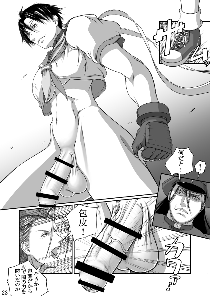 やっと完成
5月のふたけっとにはこのふたなり同人誌を配布します。エロふたなり格闘キャラ本です。内容は少し変ですが・・・
#futanari #ふたなり #ふたけっと 