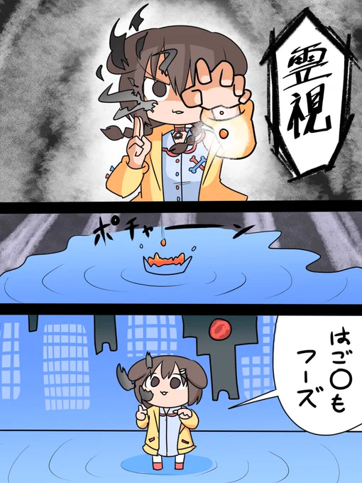 霊視が某CMぽかったころさん #できたてころね 