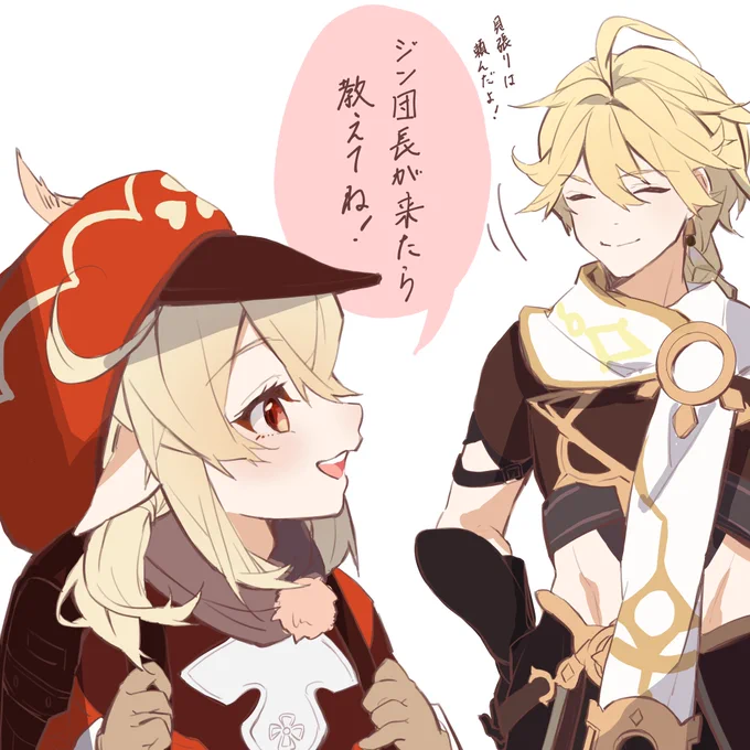 やっぱこのシーンの2人が好き 