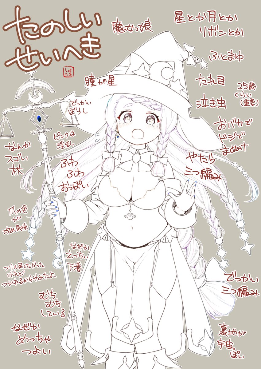 THE・性癖 