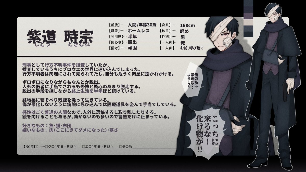 「こちら【  】の企画に3人目参加させていただきます!人生詰んでる元刑事です!いま」|パンタロのイラスト