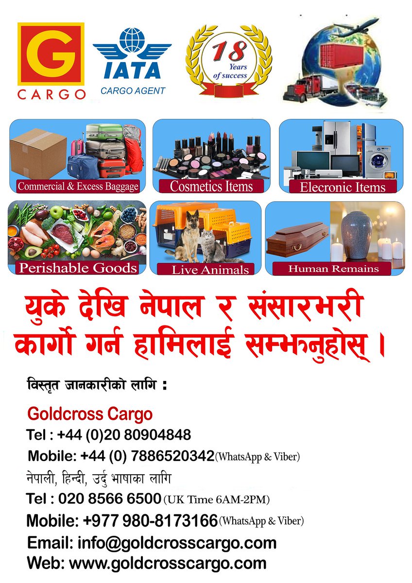 #cargo #shipping #cargooffice #cargotonepal #Nepal #freight