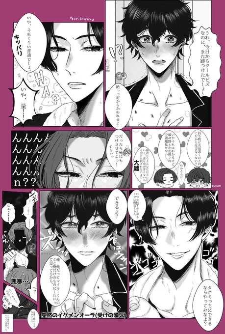 やる時はやる男花垣武道/はっぴー時空マイ武
⚠︎若干不埒
マイくんの性癖に噛み癖あるといいなーという妄想 