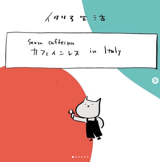 カフェインレス生活、今年に入ってからずっと続いている。

続き→
https://t.co/zLZWlcIQm5 