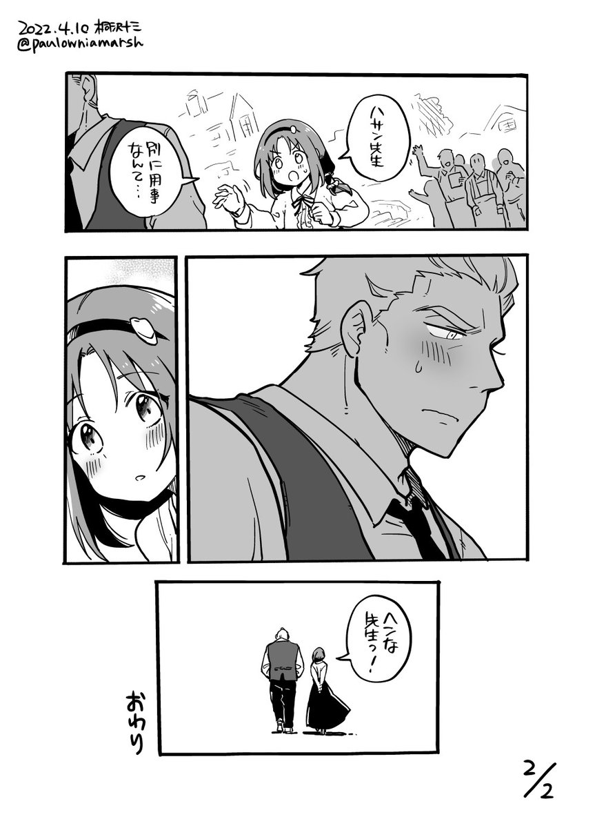 まだ付き合ってない魔法研究者とメイドな助手の漫画です。 