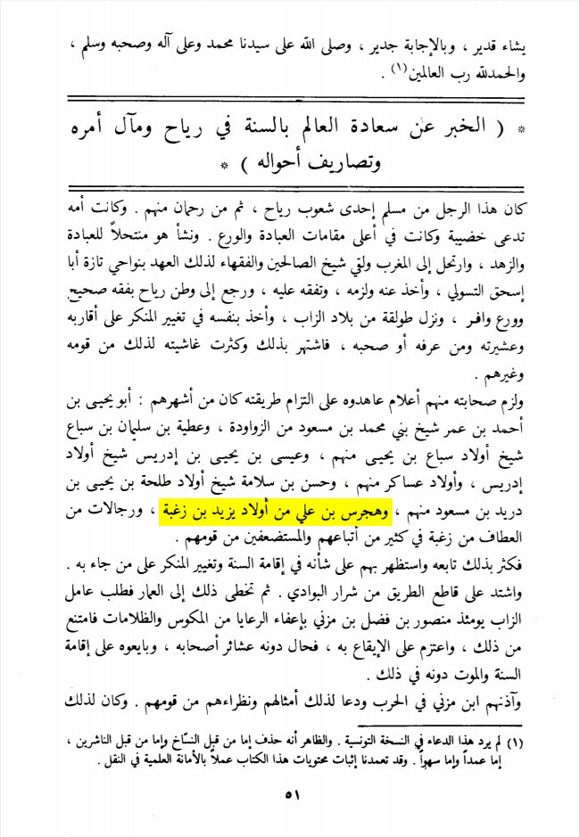 مشروع بني هلال الجيني tweet media