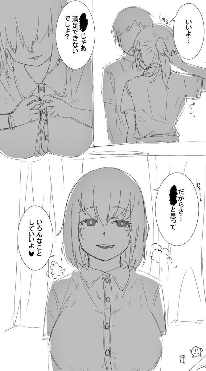 姉妹どちらかが容姿を寄せてNTRのすき 