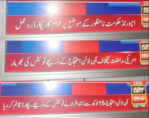 ArslanEngrt's tweet photo. Congrats Pakistan! Mainstream media acknowledges the sentiments of Pakistanis and its display on Twitter.  #امپورٹڈ_حکومت_نامنظور https://t.co/Tey6xZwXR4 https://t.co/9UUWC1P5XG