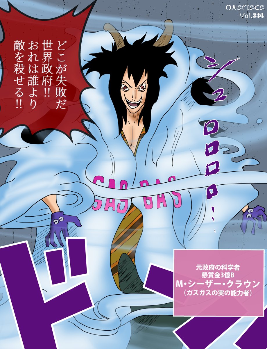 Twitter 上的 Iq Art イラスト 大枠全部描いてワンピ最終回を盛り上げたひ Onepiece No 336 5000 敵か味方か 怪しい笑みでルフィに近づく七武海トラファルガーロー 海賊同盟 一体何を考えているのか T Co Scuanobgxr Twitter