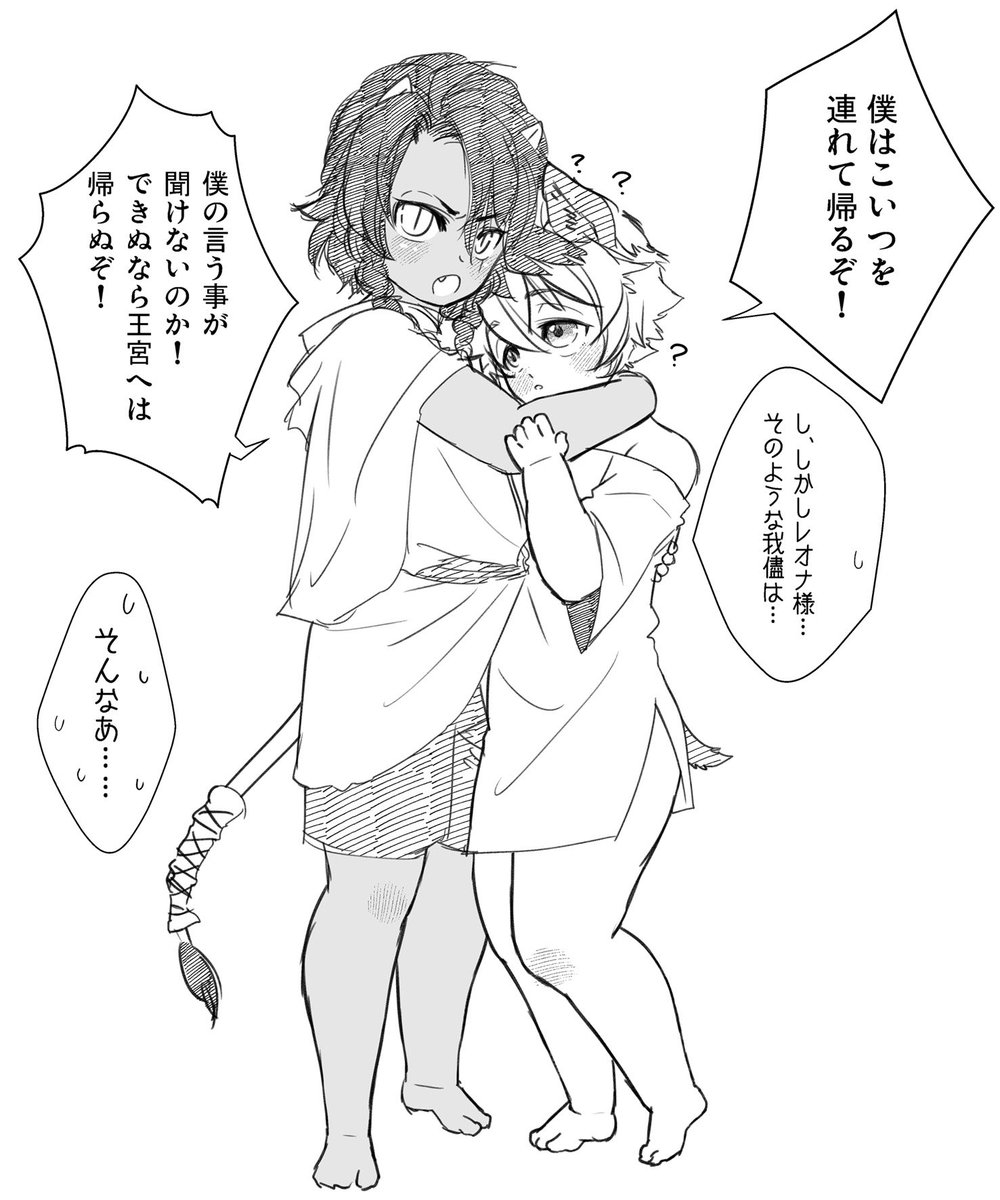 #twst_BL レオラギ
※※年齢操作注意※※
再掲

さすがに特殊性癖過ぎる上に再掲だから参加しないけど、一目惚れっていいよねっていうやつ 