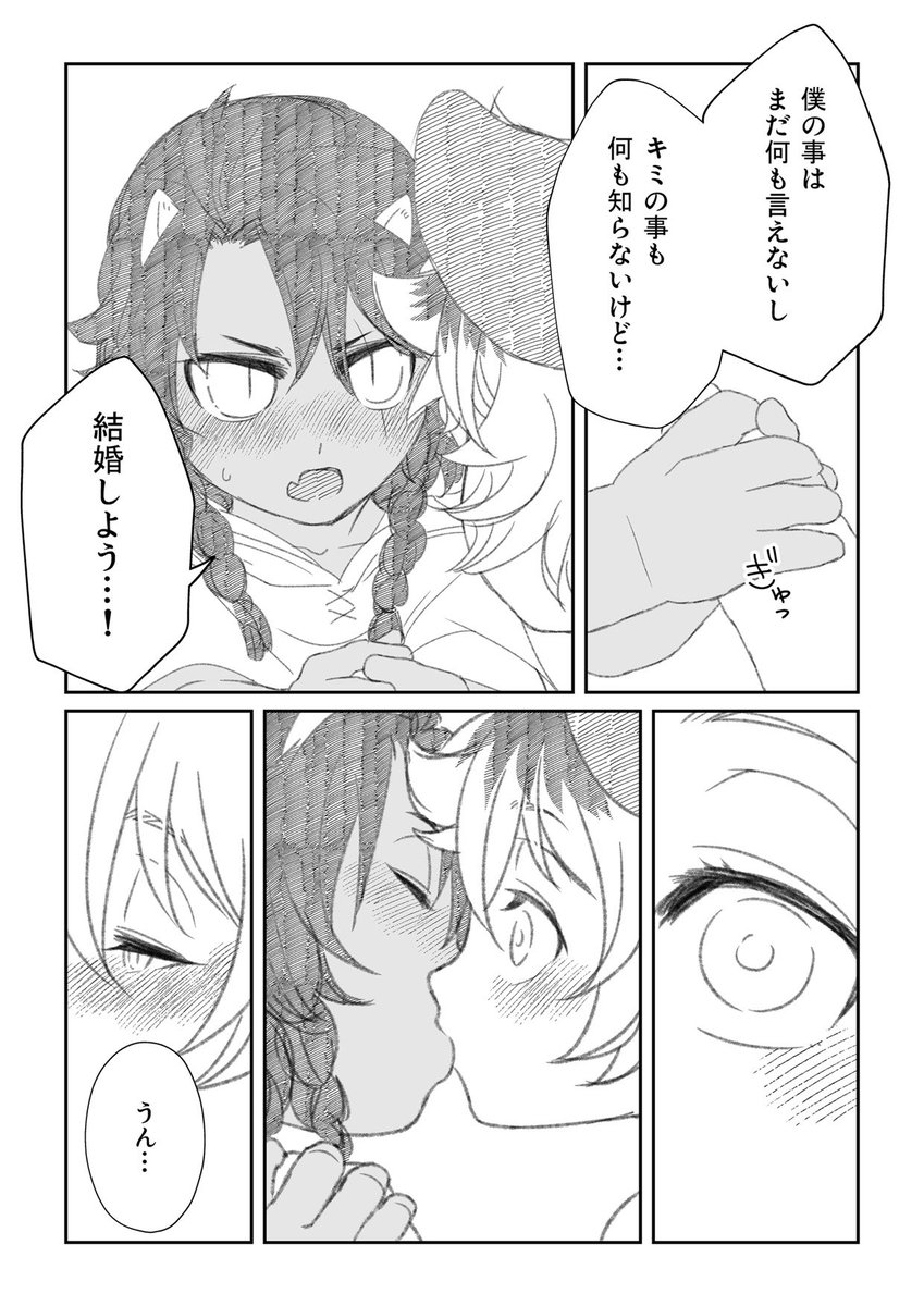 #twst_BL レオラギ
※※年齢操作注意※※
再掲

さすがに特殊性癖過ぎる上に再掲だから参加しないけど、一目惚れっていいよねっていうやつ 