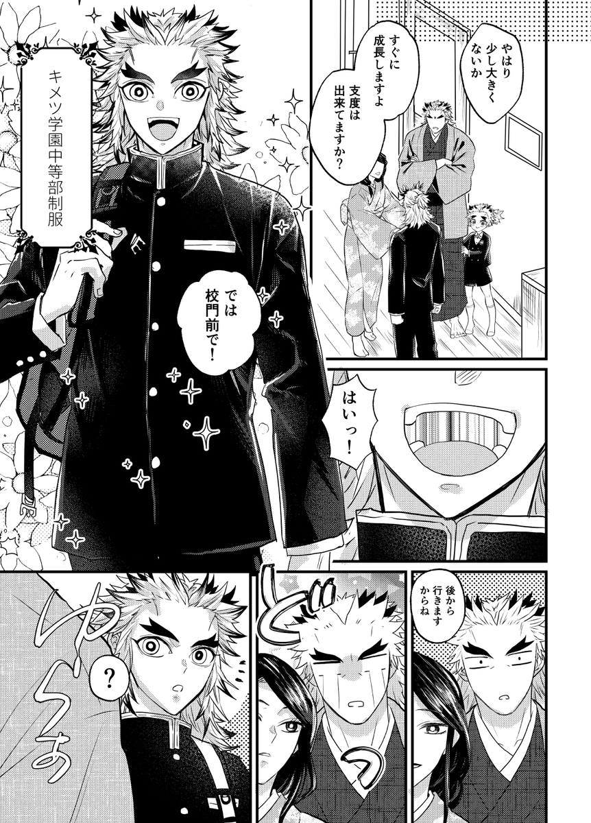 🔥家キ学軸。
記憶が残ってる残ってない以前に、己の息子が成長して小学校を終え、黒の詰襟を着て新たなステージへ向かう姿にたいていの親は喜ぶものだと思ってます。明治大正時代の父はとてもそんな事ができなかった人なので、せめてキ学軸では沢山想いを共有できてたらいいなと思います。 