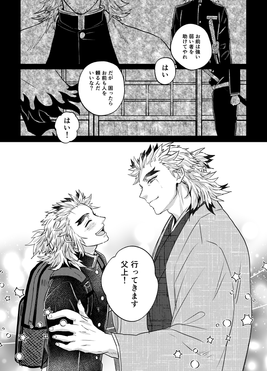 🔥家キ学軸。
記憶が残ってる残ってない以前に、己の息子が成長して小学校を終え、黒の詰襟を着て新たなステージへ向かう姿にたいていの親は喜ぶものだと思ってます。明治大正時代の父はとてもそんな事ができなかった人なので、せめてキ学軸では沢山想いを共有できてたらいいなと思います。 