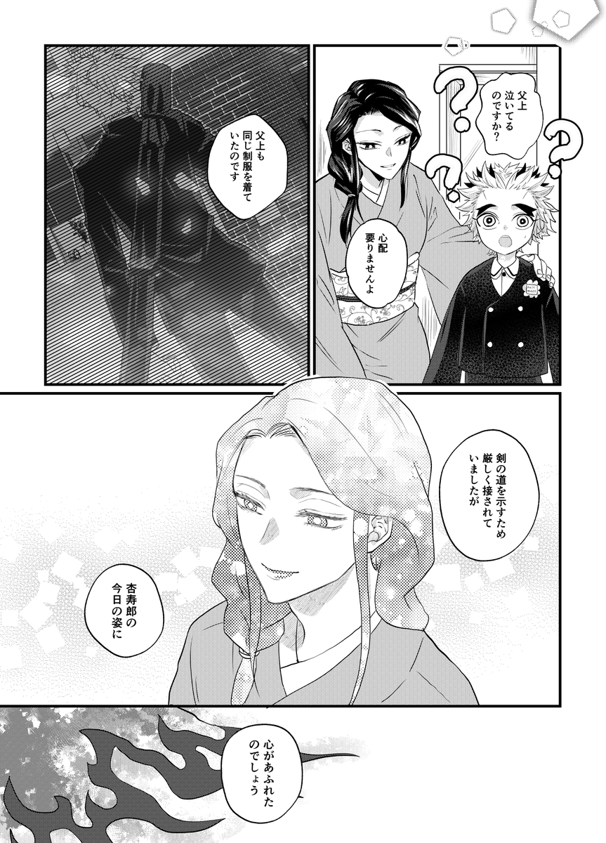 🔥家キ学軸。
記憶が残ってる残ってない以前に、己の息子が成長して小学校を終え、黒の詰襟を着て新たなステージへ向かう姿にたいていの親は喜ぶものだと思ってます。明治大正時代の父はとてもそんな事ができなかった人なので、せめてキ学軸では沢山想いを共有できてたらいいなと思います。 