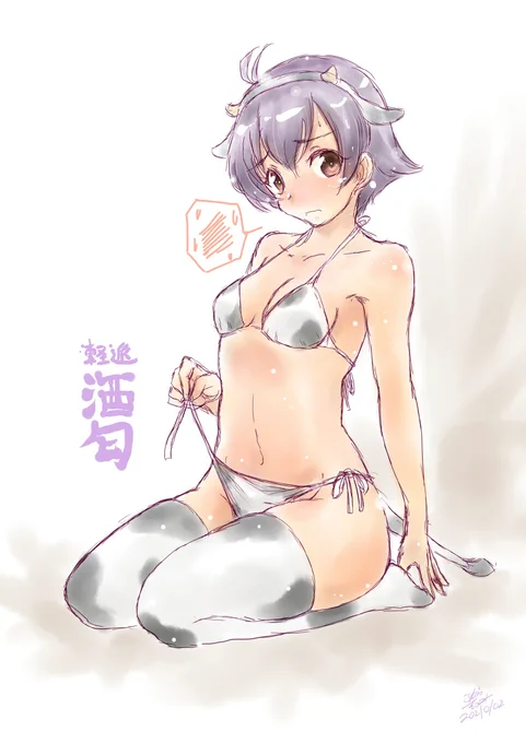 そういや阿賀野型、能代だけ未だに描いてないんだよね…機雷、もとい嫌いじゃないのに 