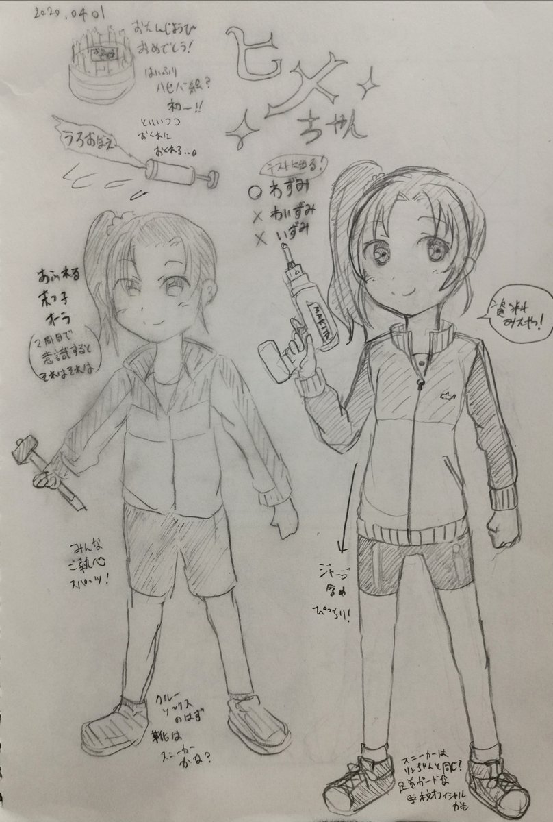 はいふりうろおぼえで描いてみよう+答え合わせしよう
18人目、機関科編はじまりはじまりでヒメちゃん
4/1のお誕生日合わせで描いてたはずが
衣笠に桜を見に行ったりしていたら随分遅れてしまいました 