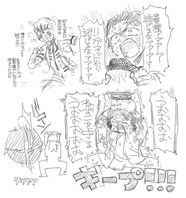 鬼滅のリング 