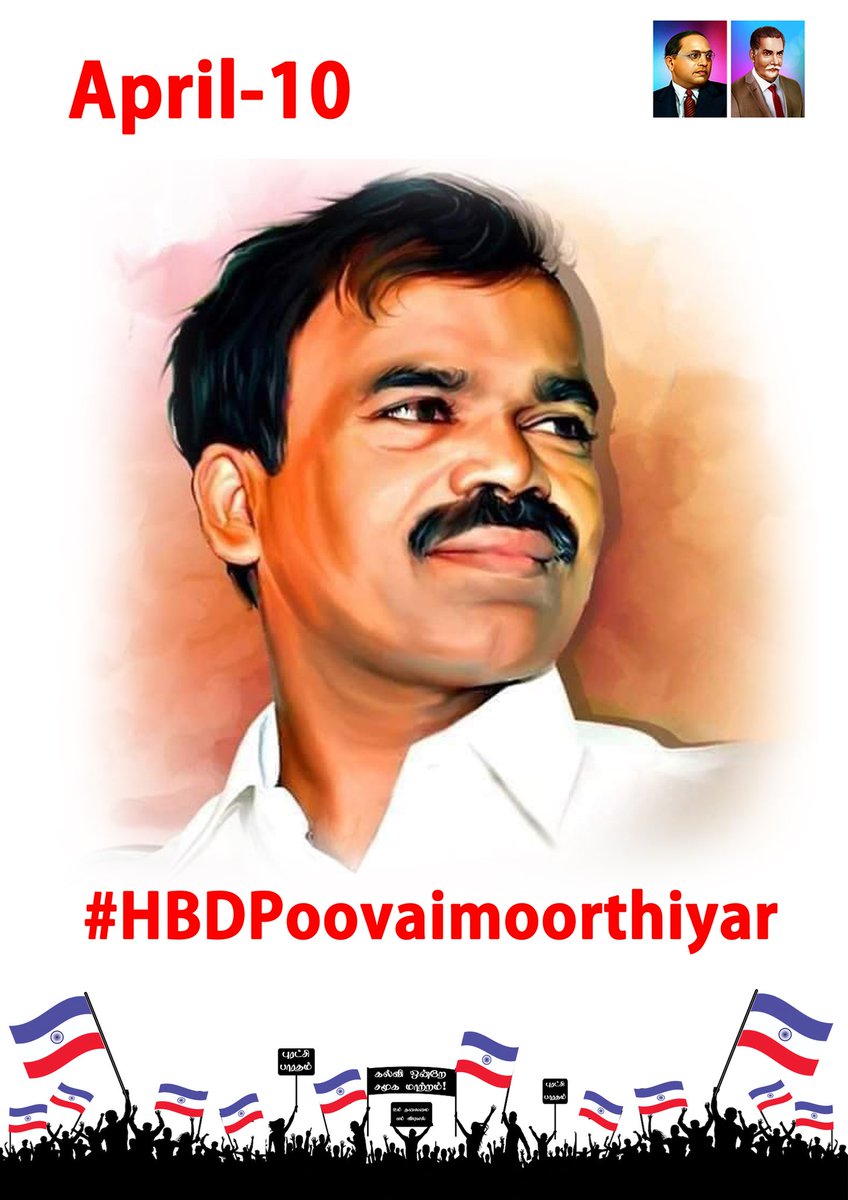 Ranjith20028443's tweet photo. ஏப்ரல் 10 
புரட்சியாளர் மாவீரர் பூவை.மு.மூர்த்தியார்.MA.,ML.,PhD., அவர்களின் பிறந்தநாளை முன்னிட்டு அனைவரும் தங்களுடைய வாழ்த்து பதிவில் #HBDPoovaiMoorthiyar என்ற Hashtag பயன்படுத்துங்கள். சமூகவலைதளங்களில்
மூர்த்தியார் புகழை ஓங்க செய்வோம்! https://t.co/mP8GdCooXE