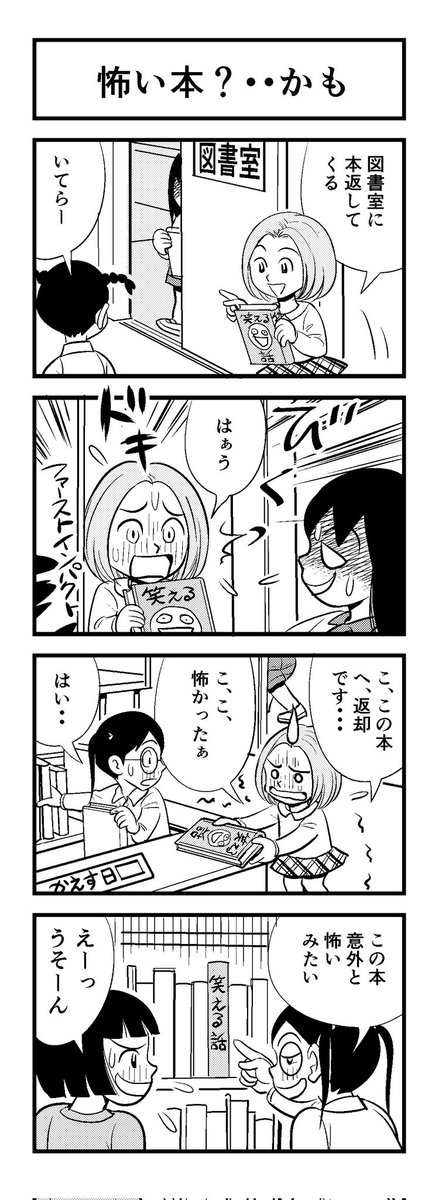 3時半過ぎとるー ( ノД`)…
苦しまぎれ4コマー
早よ寝まーす
おやすみなさいー(‾q‾)zzz 
