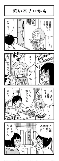 3時半過ぎとるー ( ノД`)…
苦しまぎれ4コマー
早よ寝まーす
おやすみなさいー(‾q‾)zzz 