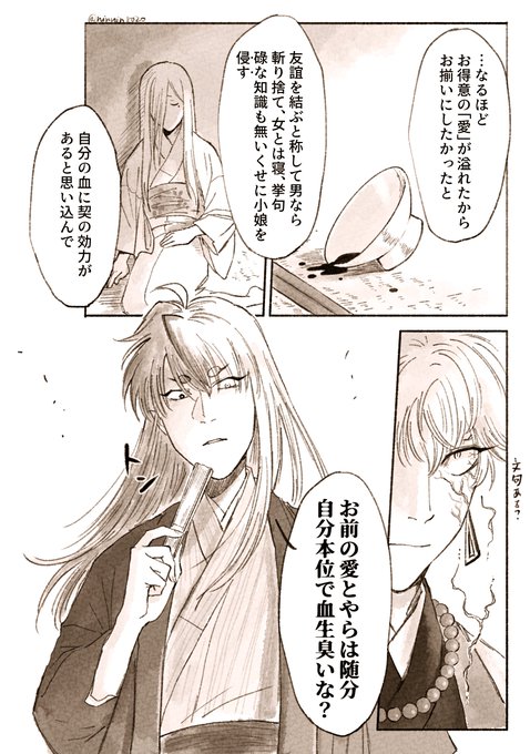 #妄想ひとコマ
これは叱られる天パ
このあと殺される(天パと雪チャンが) 