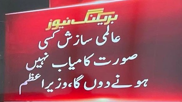 HarrisK08533757's tweet photo. #voteofnoconfidence 
#امپورٹڈ_حکومت_نامنظور
A big game by Imran khan🔥💯 https://t.co/o5gcmugGnx