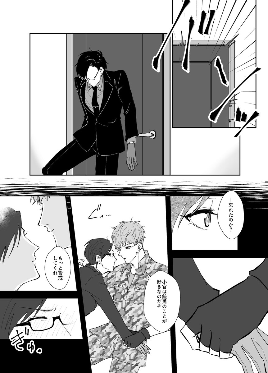 #理銃ワンドロ 
お題 眠れない夜(+3h)
遅刻参加ですがタグお借りします🙏✨
りお～に口説かれ中のじゅうと 