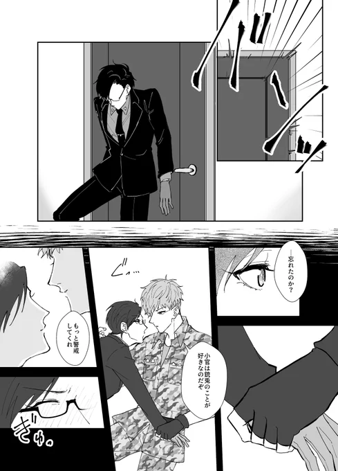 #理銃ワンドロ 
お題 眠れない夜(+3h)
遅刻参加ですがタグお借りします🙏✨
りお～に口説かれ中のじゅうと 