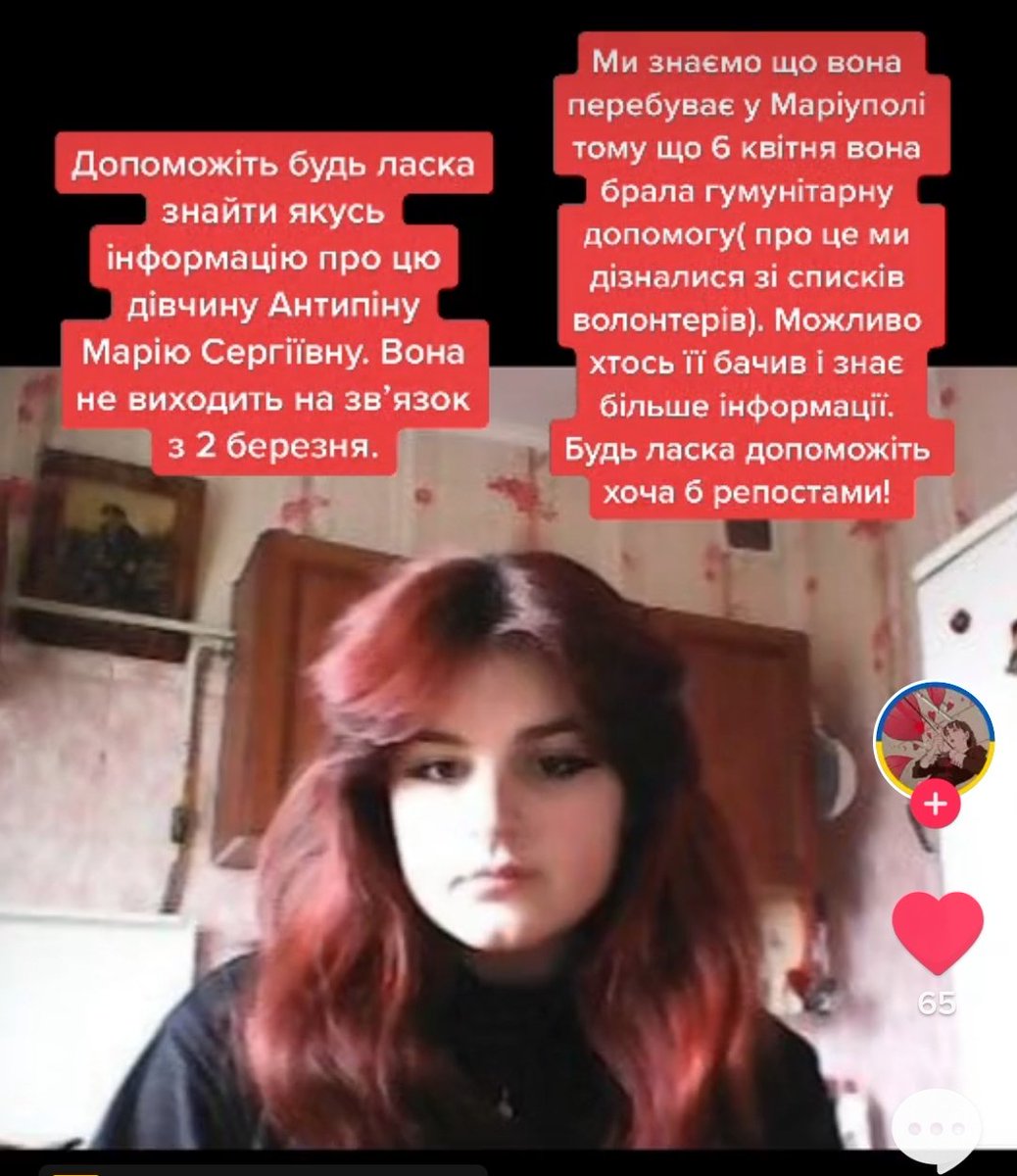 sei_butnotsan's tweet photo. МАРІУПОЛЬ ‼️ПОШУК ЛЮДИНИ‼️
‼️АНТИПІНА МАРІЯ СЕРГІЇВНА ‼️ 
НЕ ВИХОДИЛА НА ЗВ'ЯЗОК З  02.03.22 
ЗГІДНО ЗІ СПИСКАМИ ВОЛОНТЕРІВ 06.04.22 ОТРИМУВАЛА ГУМАНІТАРКУ У МАРІУПОЛІ
‼️ПОТРІБНА БУДЬ-ЯКА ІНФОРМАЦІЯ ‼️ https://t.co/24QWwtTqAY