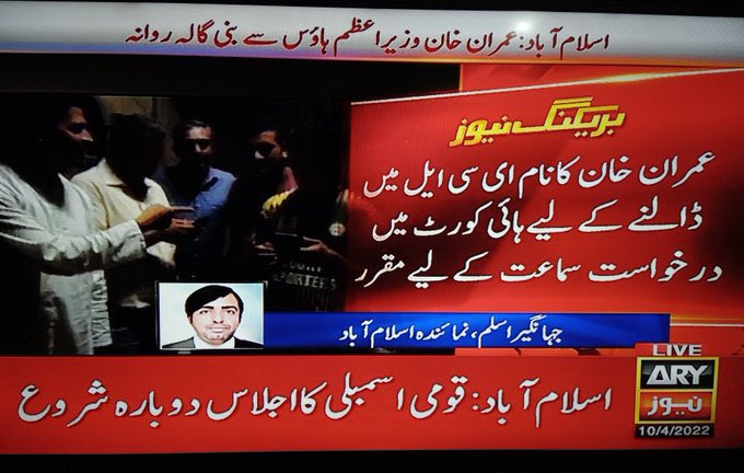 Nabeel0933's tweet photo. حکومت ختم ہو گئی، نئی حکومت بنی نہیں تو پھر یہ سب کون کروا رہا، کون رات کے اسوقت عدالتیں کھلوا کر اتنی پھرتیاں دکھا رہا۔۔۔؟؟؟

پاکستانیوں دیکھ رہے ہو ناں۔۔ 

#جنگ_ابھی_جاری_ہے 
#امپورٹڈ_حکومت_نامنظور https://t.co/jMqxLZX70y