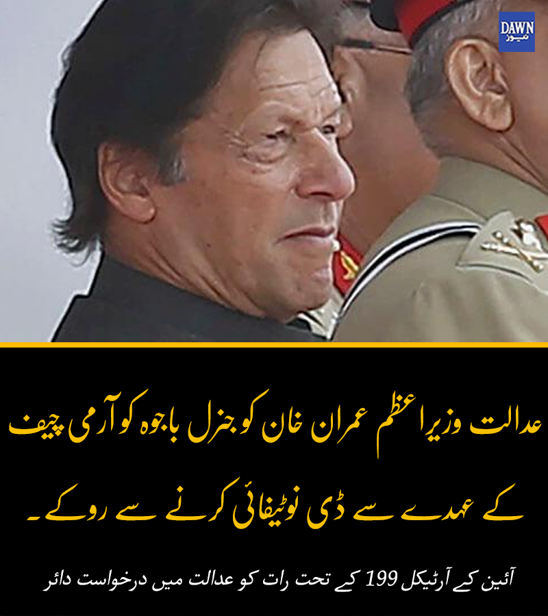 Dawn_News's tweet photo. اسلام آباد ہائیکورٹ کے چیف جسٹس جسٹس اطہر من اللہ کچھ دیر میں اہم پٹیشن پر سماعت کریں گے۔
https://t.co/gd5QOG4omK https://t.co/zGRi5VR51h