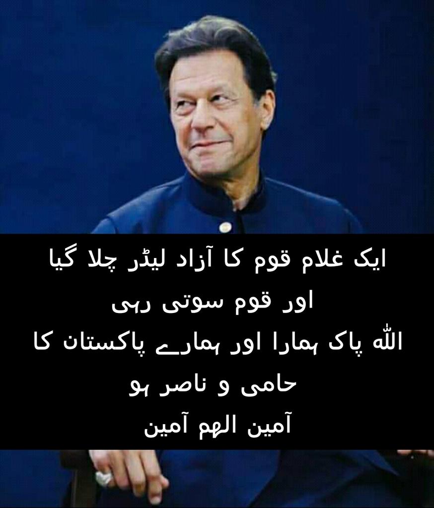 hamzabhatti__'s tweet photo. Asfooos  dar Asooos 💔
#ImranKhan 
#PDMForeignPuppets https://t.co/5rEM8Zsl6w