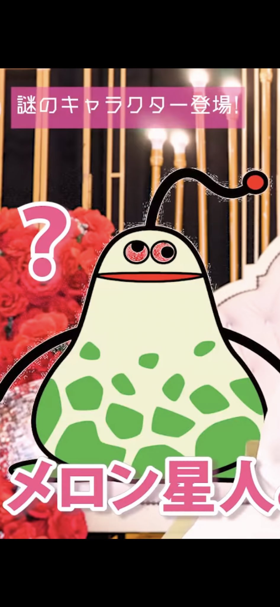 メロン様 メロン | JA常総ひかり