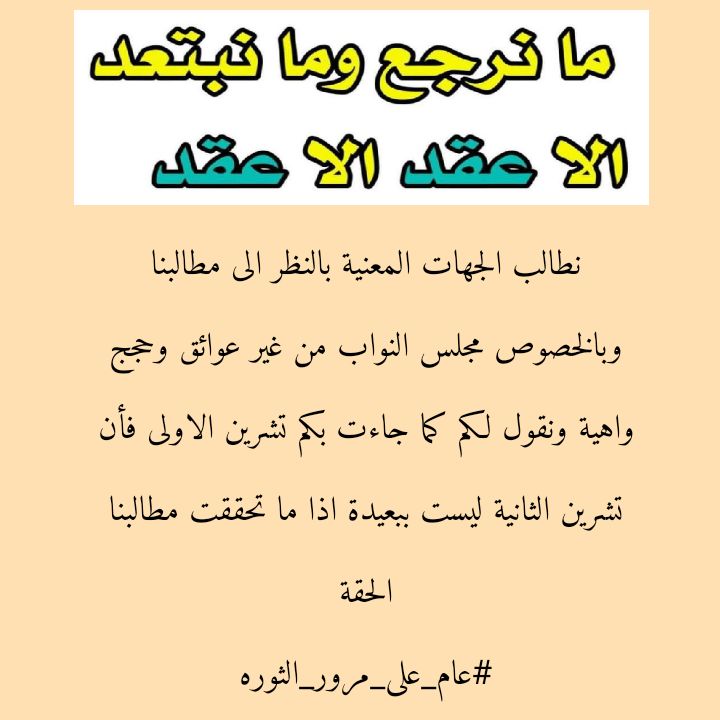 #عام_على_مرور_الثورة